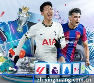英皇体育下载 APP 界面